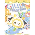 EMMA Animal Park Phone Strap Surprise Gift Box